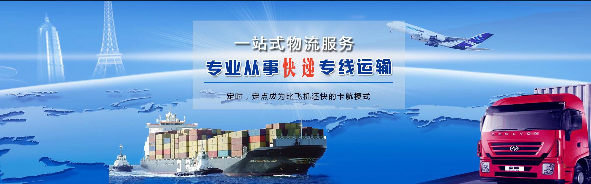 自流井到克罗地亚物流公司-自流井至克罗地亚物流专线-自流井空运到克罗地亚-优时通物流有限公司