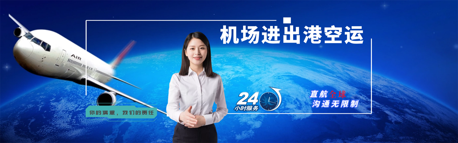 自流井到克罗地亚物流公司-自流井至克罗地亚物流专线-自流井空运到克罗地亚-优时通物流有限公司