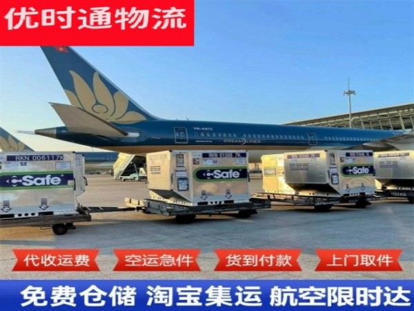 自流井到克罗地亚空运加急专线